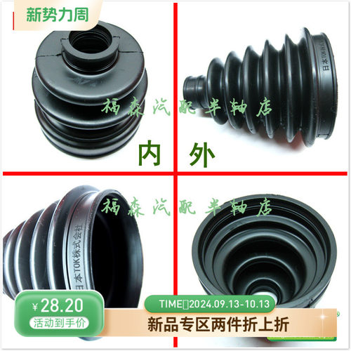 耐磨加厚半轴球笼防尘套日本TOK