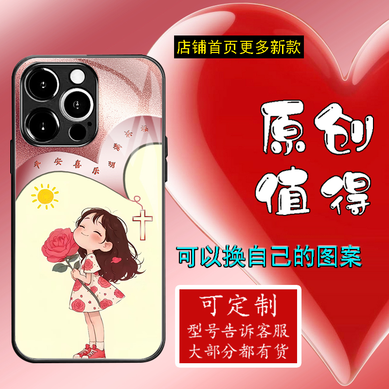 XINTUO代理十字架主题 可爱女孩苹果16手机壳适用iPhone13华为p80高级荣耀300潮牌reno13个性y300 mate60