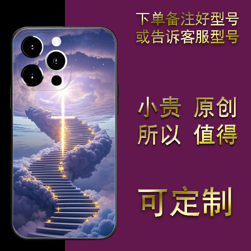 天梯十字架苹果15pro手机壳适用于iPhone16华为p70高级感IQOONeo9潮牌nova13创意红米K50个性magic6 reno13