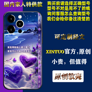 紫色海滩十字架苹果15pro手机壳适用iPhone14 reno10华为nova12高级感x90荣耀90梦幻爱心s16 x个性