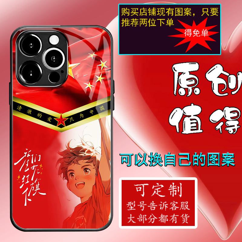 XINTUO代理军旅风主题 中国红苹果15手机壳适用iPhone14华为y200退役军人荣耀80潮牌IQOOneo9爱国青年nova14