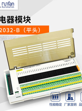 继电器模块可插拔R2032-B  RT1-OD32A-24V润帆RUNFAN厂家直销全新