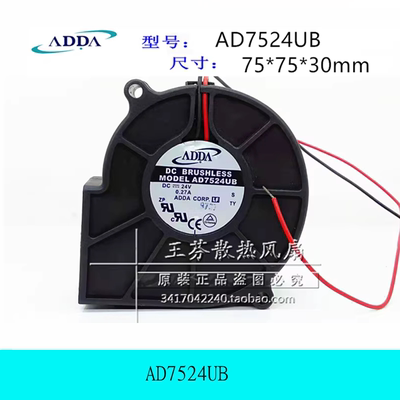 ADDA AD7524UB 7530 24V 0.27A 7.5CM厘米 涡轮机 鼓风机散热风扇