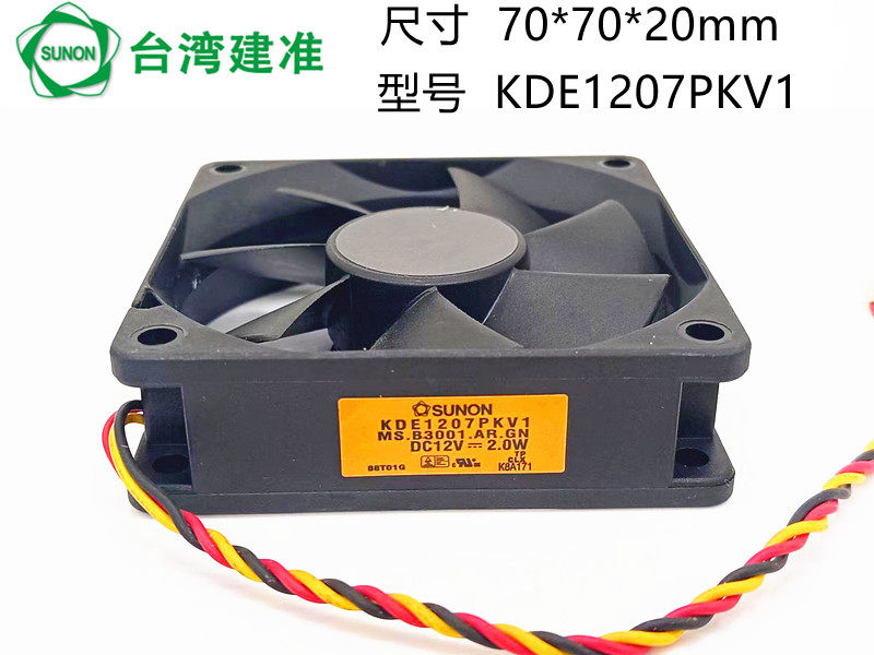 建准SUNON702012V散热风扇