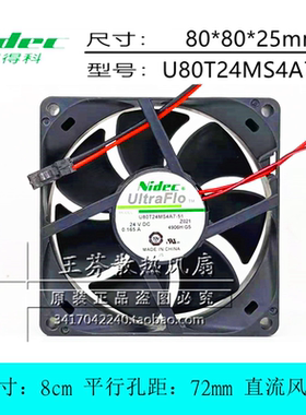 Nidec 8025 24V 0.165A 8CM变频器风扇U80T24MS4A7-51 80*80*25MM