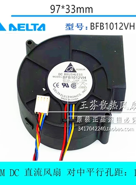 全新台达 BFB1012VH-7J56 9733 DC12V 1.42A涡轮机鼓风机散热风扇