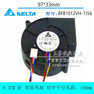 全新台达 BFB1012VH-7J56 9733 DC12V 1.42A涡轮机鼓风机散热风扇