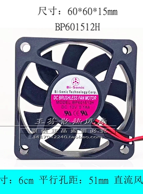 全新 Bi-Sonic BP601512H 6015 12V 0.18A CPU 电源 散热风扇 6cm