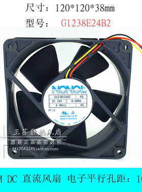 G1238E24B2 24V 0.600A 南韩NONOI 120*120*38MM 大风量散热风扇