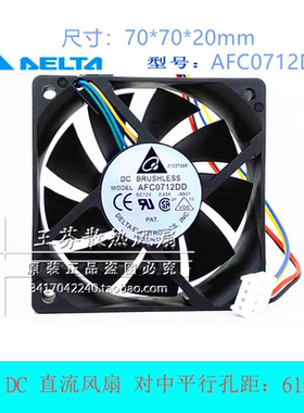 台达 7CM 7020 4针PWM温控调速CPU散热风扇 AFC0712DD 12V 0.45A