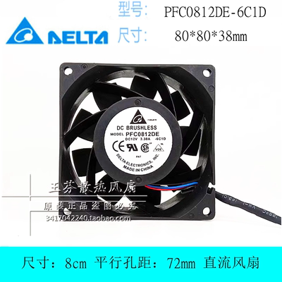 台达PFC0812DE-6C1D风扇