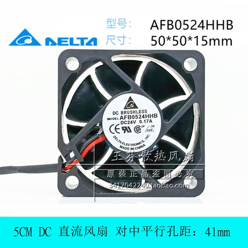 大风量台达大风量台达Delta/风扇