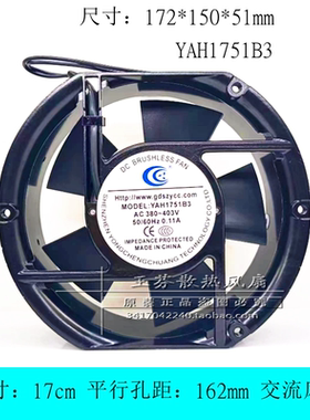 全新 FAN 17cm厘米 YAH1751B3 AC380-403V 17251 电焊机 散热风扇
