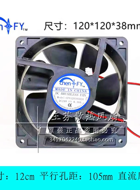 电焊机口罩机充电桩散热风扇24V12V220V380V12CM厘米120*120*38mm