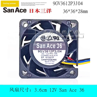 3628 9GV3612P3J04 3.6cm厘米 12V 散热风扇 三洋 0.75A SanAce36