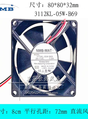 NMB-MAT 3112KL-05W-B60/B69 8032 8CM 24V 0.28A 镗床变频器风扇