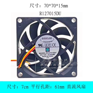 全新台湾鑫贺EVERFLOW 7015 12V 0.35A R127015DU 7cm厘米CPU风扇