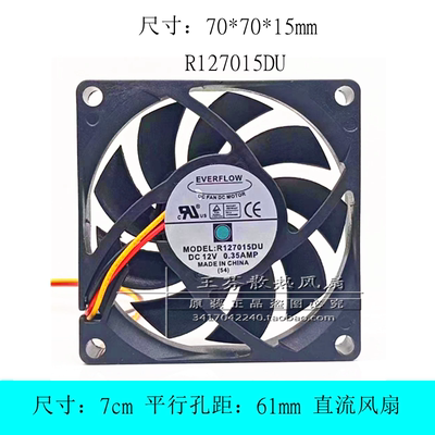 7015风扇鑫贺EVERFLOW