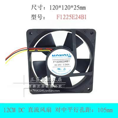 南韩NONOIF1225E24B1风扇