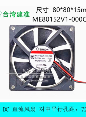 全新SUNON ME80152V1-000C-A99 24V 2.21W 8CM厘米变频器散热风扇