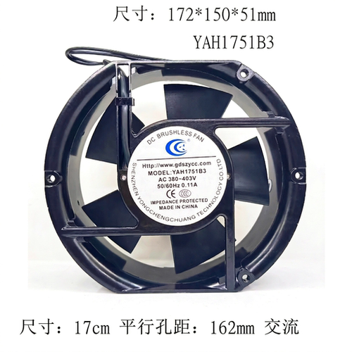 全新 FAN 17cm厘米 YAH1751B3 AC380-403V 17251 电焊机 散热风扇