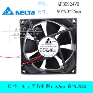 AFB0924VH全新台达 9025 9厘米CM 24V 0.4A 电焊机变频器散热风扇