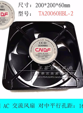 全新东方CNDF TA20060HBL-2 220V/380V 15/12cm 20cm冷却风机风扇