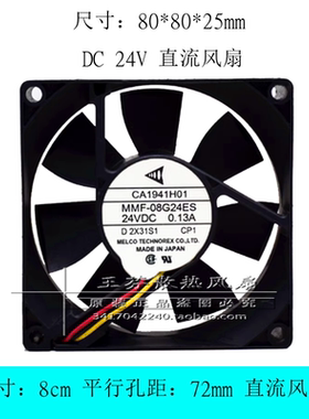 MMF-08C24DH/DS 08G24ES 08D24ES全新 8cm厘米 24V变频器散热风扇