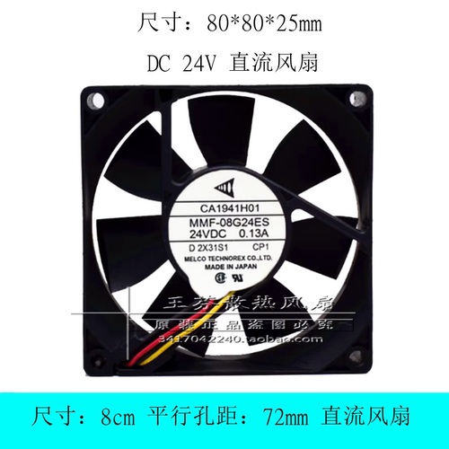 MMF-08C24DH/DS 08G24ES 08D24ES全新 8cm厘米 24V变频器散热风扇
