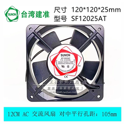 散热风扇2122HBLSUNON