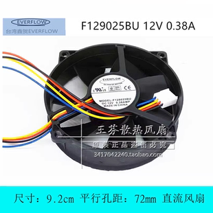 EVERFLOW 9225 F129025BU 12V 0.38A 4线PWM智能控速圆形散热风扇