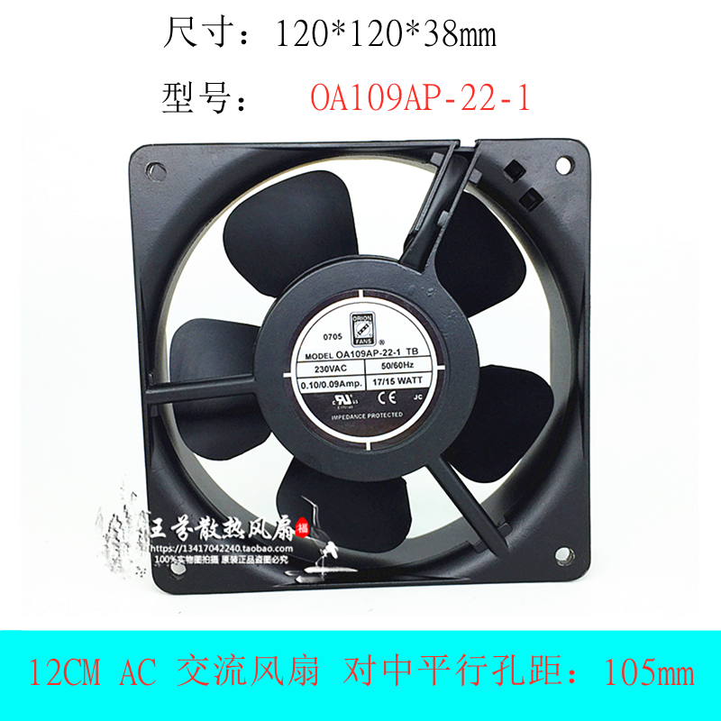ORIONFANSOA109AP-22-1风扇