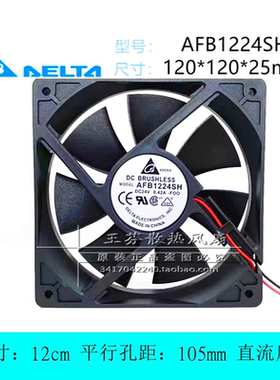 全新 AFB1224SH DC24V 0.42A 12025 12CM厘米 变频器工控散热风扇