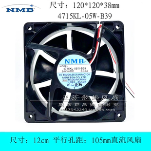 B49 B40 B39 全新NMB B46 05W B30 24V12CM变频器散热风扇 4715KL