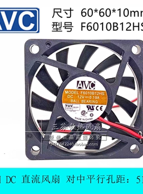 F6010B12HS 奇宏AVC 12V 0.19A 60*60*10MM 6CM 超薄机箱散热风扇