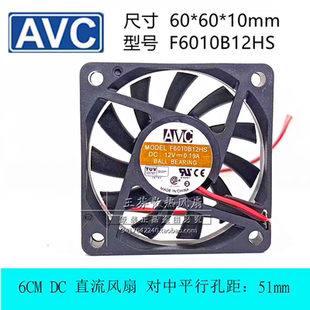 0.19A 12V 10MM 超薄机箱散热风扇 F6010B12HS 6CM 奇宏AVC