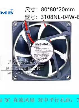 全新NMB 8020 3108NL-04W-B30 12V 8CM厘米电源散热风扇2线 0.19A