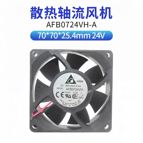 全新台达AFB0724VH-A 24V 0.33A 2线 7cm滚珠轴承 变频器散热风扇