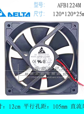 全新台达AFB1224M-F00 12025 12CM厘米 24V 0.18A 变频器散热风扇