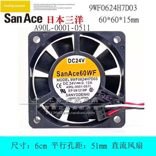 原装三洋9WF0624H7D03风扇