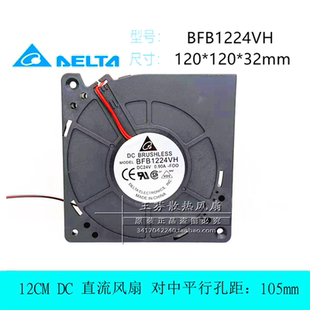 全新 BFB1224VH-F00 12032 12厘米CM 24V 0.9A鼓风机涡轮散热风扇