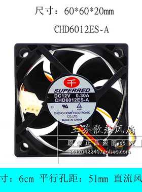 千红/SUPERRED 6CM厘米 6020 12V 0.30A 3线散热风扇 CHD6012ES-A