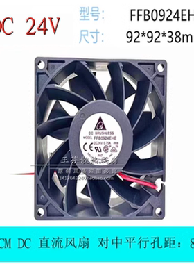 全新 9cm 9238 FFB0924EHE 24v 0.75a 9238变频器风扇 92*92*38mm
