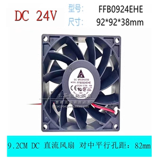 全新 9cm 9238 FFB0924EHE 24v 0.75a 9238变频器风扇 92*92*38mm