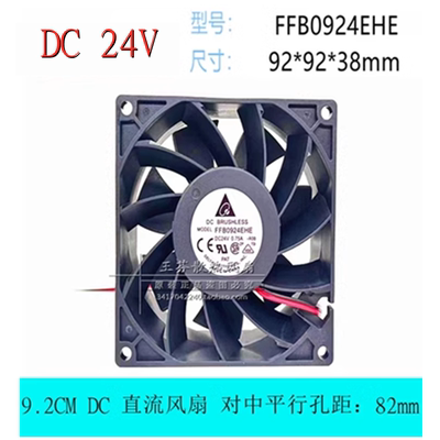 全新 9cm 9238 FFB0924EHE 24v 0.75a 9238变频器风扇 92*92*38mm