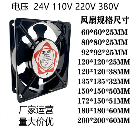 110V220V380V KTV机柜配电箱散热风扇8//12/15/18/20/22厘米9.2cm