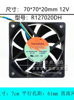 TT-7020A 12V 0.30A 7CM/厘米 温控调速CPU散热器/风扇 R127020DH