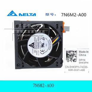 全新戴尔7N6M2 A00 0HK9PH PowerEdge R730 xd 7910散热风扇