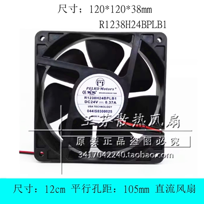 PELKOMOTORSR1238H24BPLB1风扇