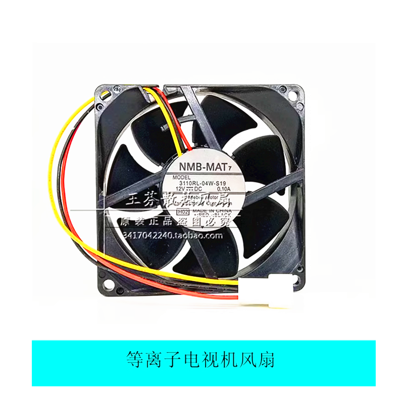 全新50寸等离子电视机TH-58PZ880C TH-46PZ800C P50VT20C散热风扇